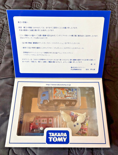 Takara tomy 2012 limited - tomy,